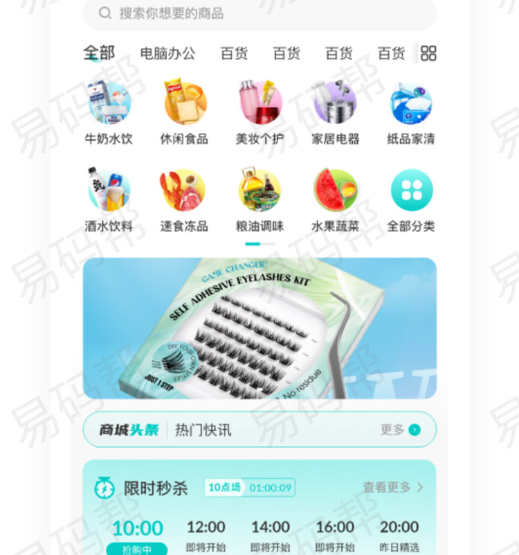 豪德批发商城app开发制作.jpg