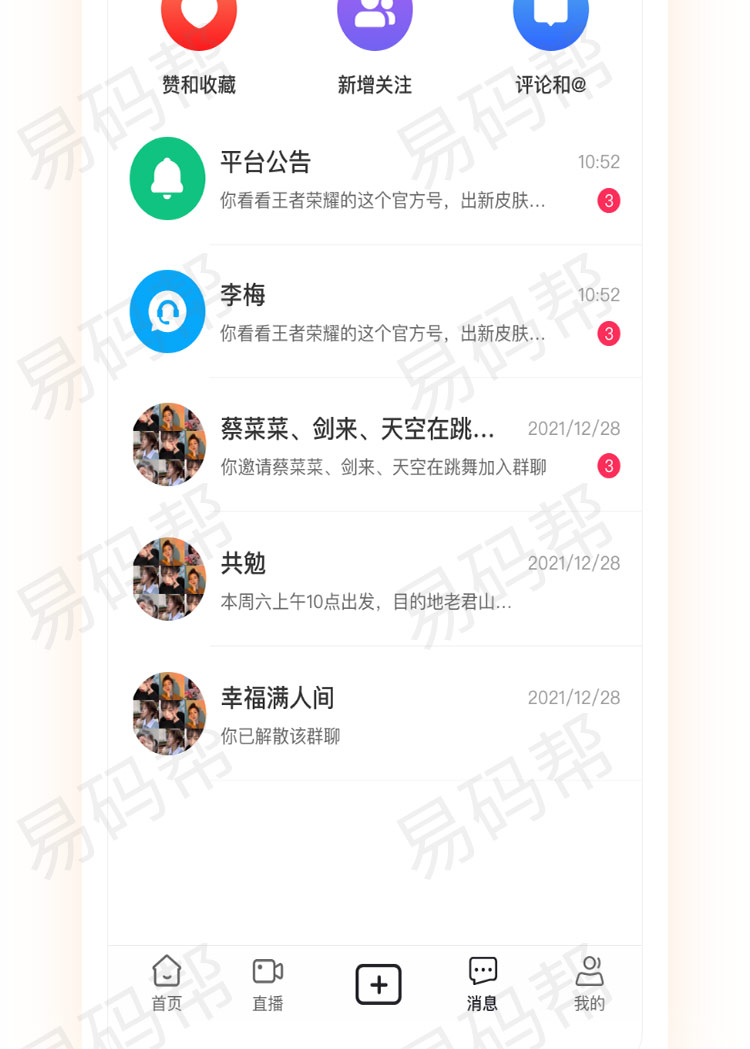 速影APP制作开发.jpg
