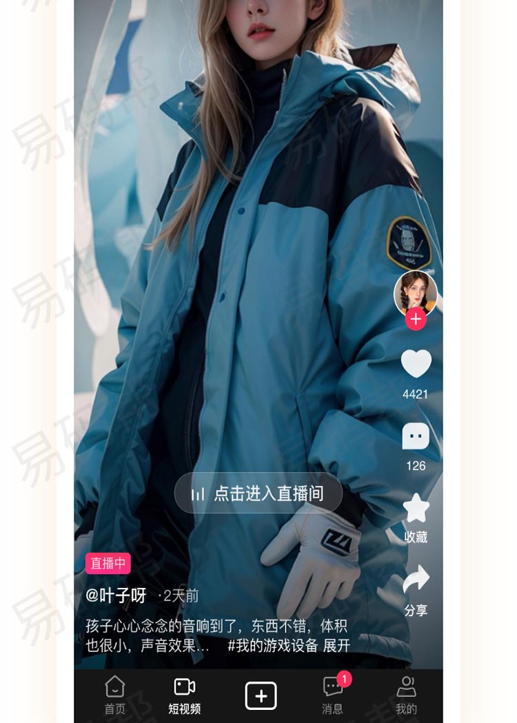 速影APP开发研发.jpg
