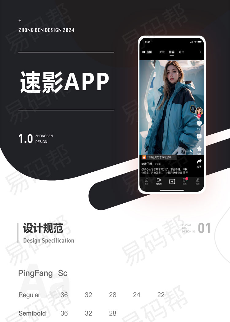 速影APP开发案例.jpg