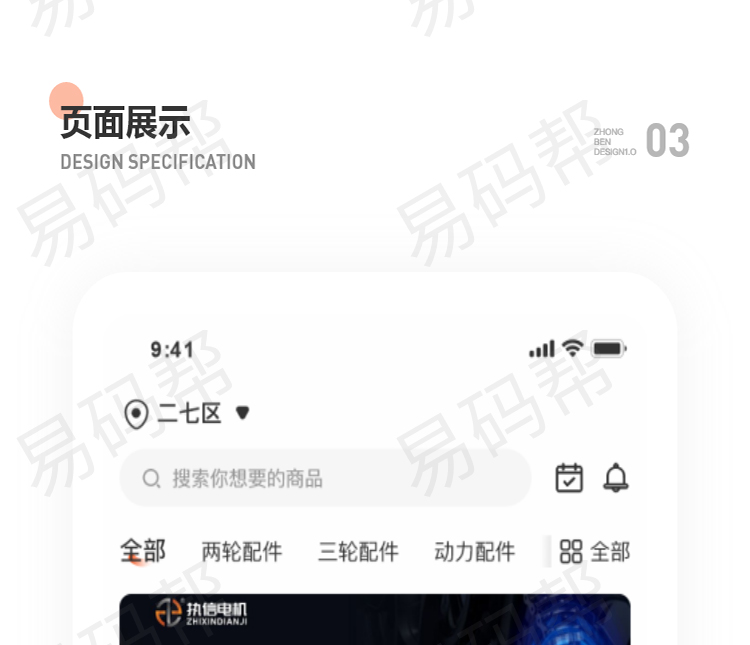 配大师商城app开发开发.jpg