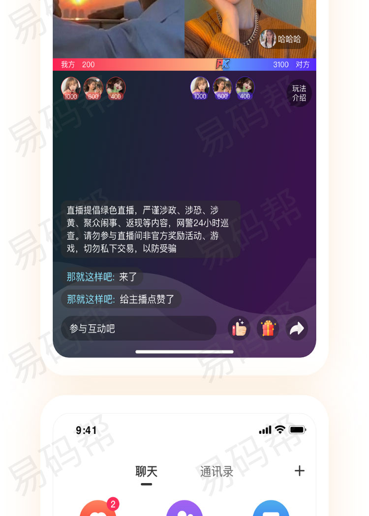 速影APP制作定制.jpg
