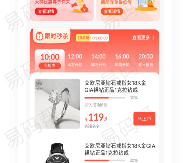 配大师商城app制作案例.jpg