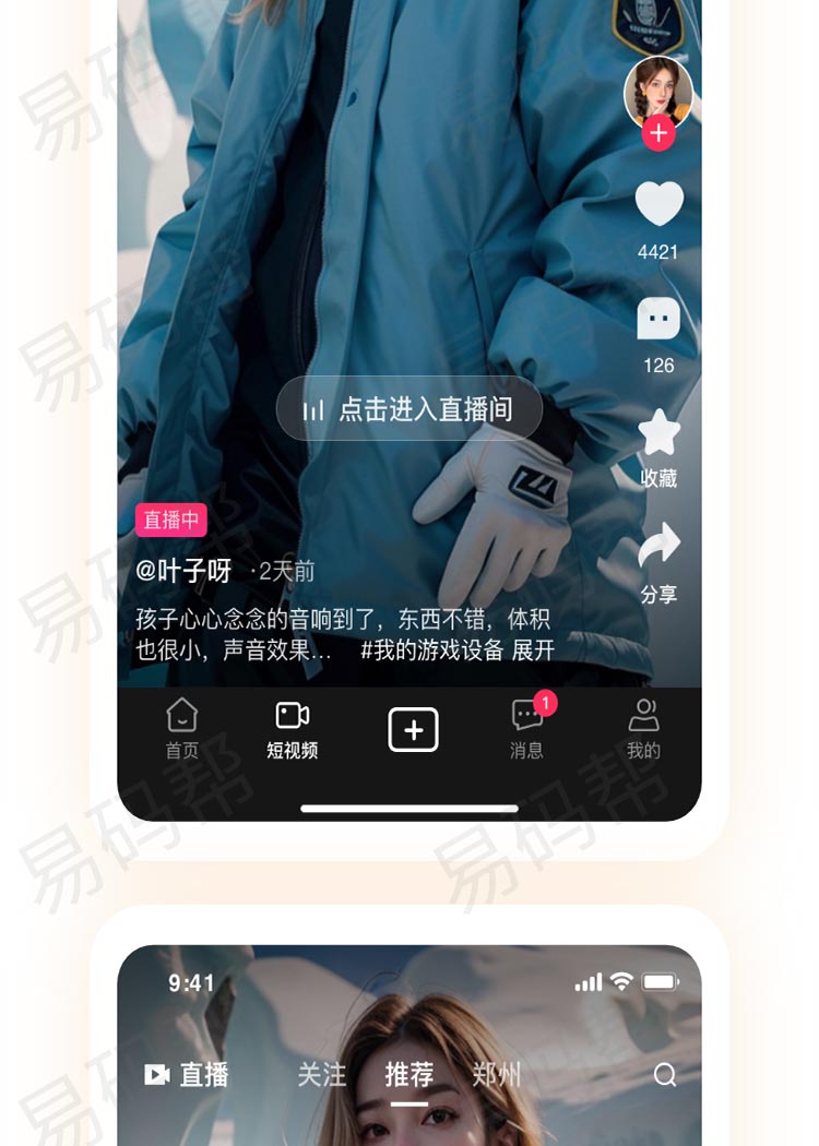 速影APP开发开发.jpg