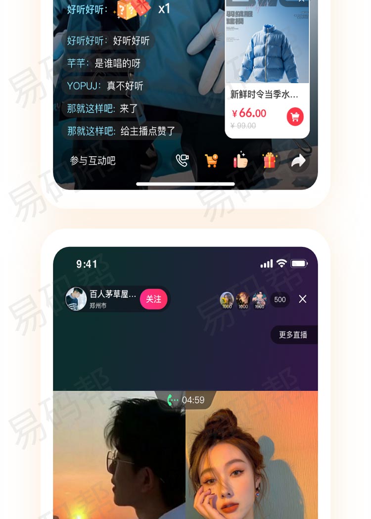 速影APP制作案例.jpg