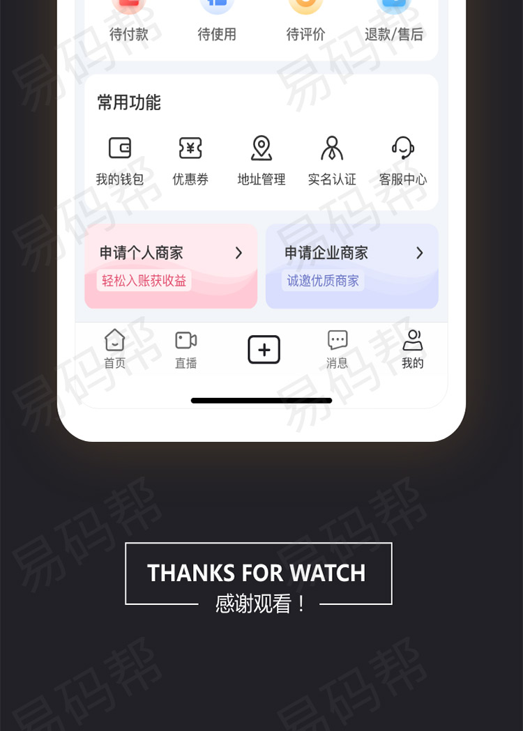 速影APP制作制作.jpg
