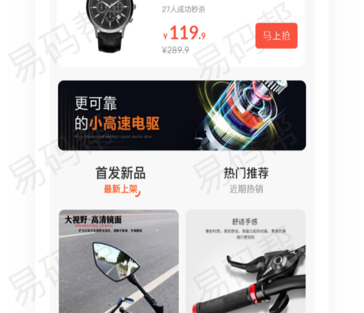 配大师商城app制作定制.jpg