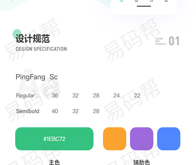 喜悦推拿到家app开发定制.jpg