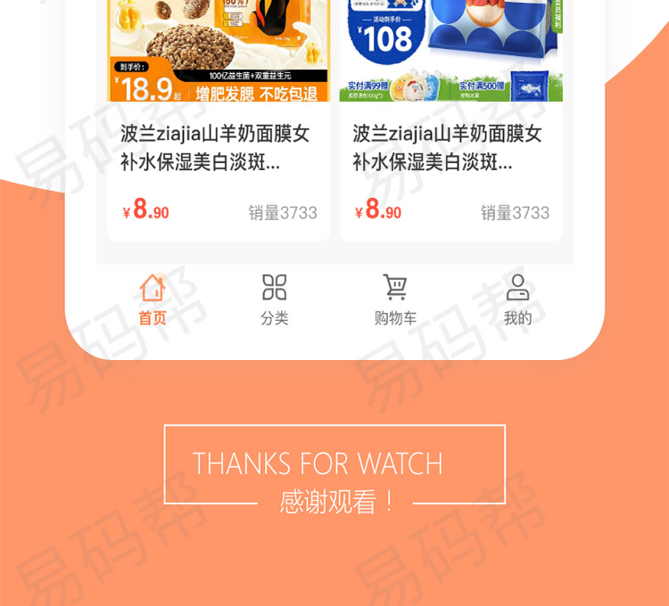 省得多商城app制作制作.jpg