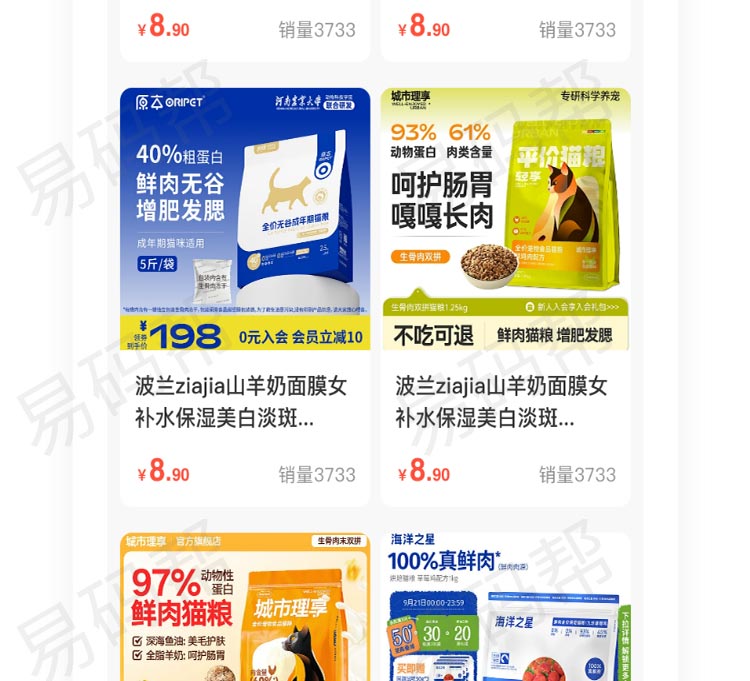 省得多商城app制作研发.jpg