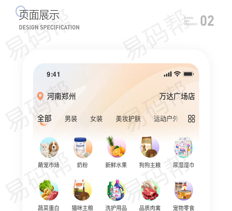 省得多商城app开发制作.jpg