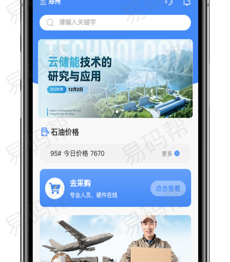 油多多app开发制作.jpg