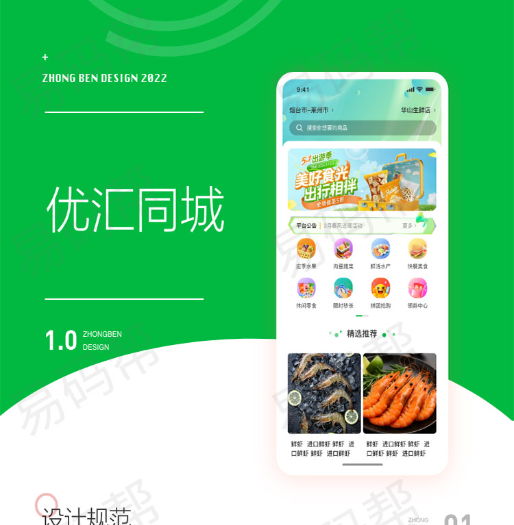 优汇同城app开发案例.jpg