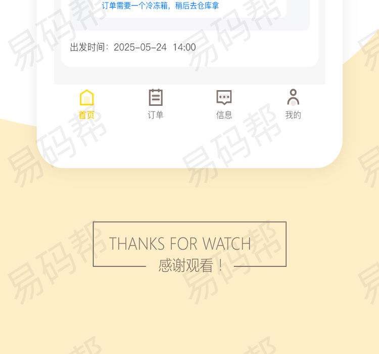 中俄物流app制作开发.jpg