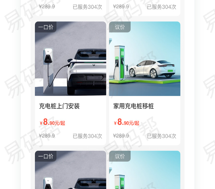 桩师傅app制作研发.jpg