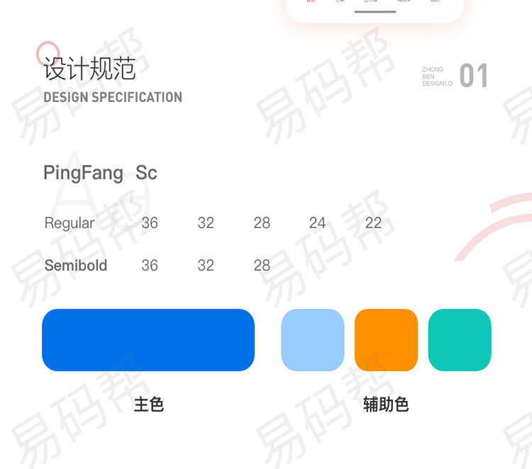 桩师傅app开发定制.jpg
