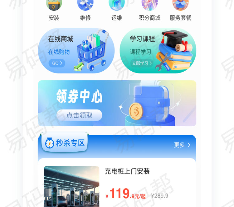 桩师傅app开发制作.jpg