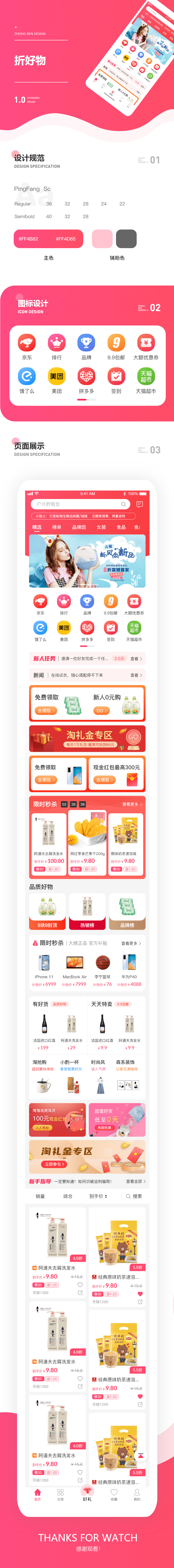 折好物.png