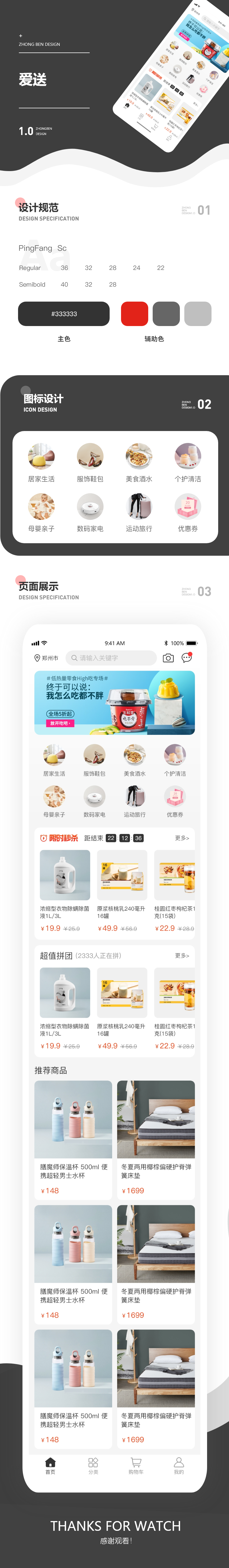 爱送.png