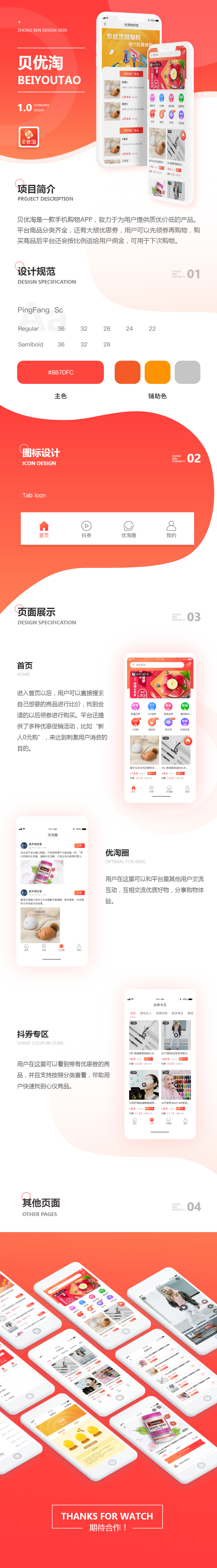 贝优淘.png