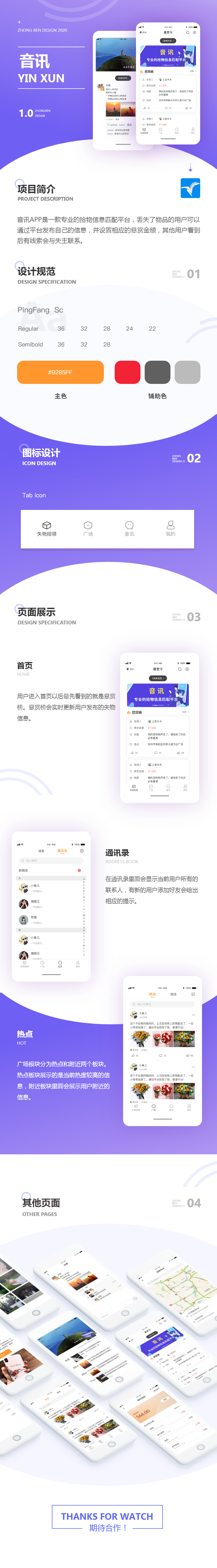 音讯.png