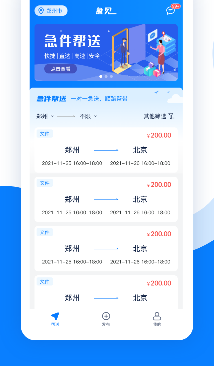急见效果图_副本.png