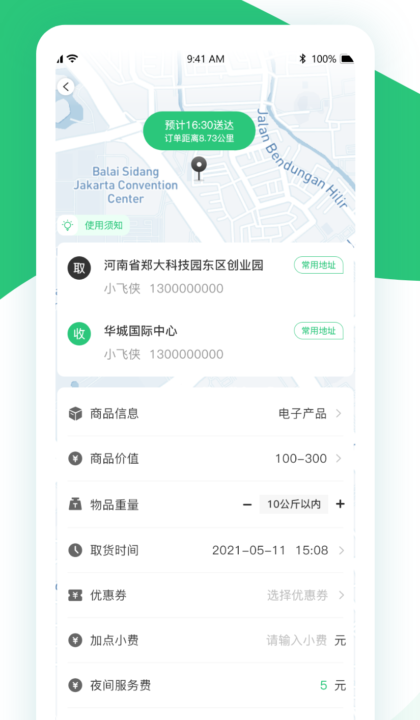 疾风镖局效果图_副本.png