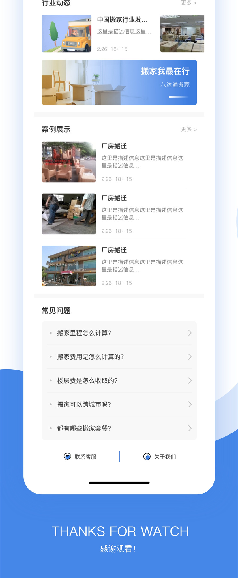 八达通搬家效果图_副本_副本1.jpg