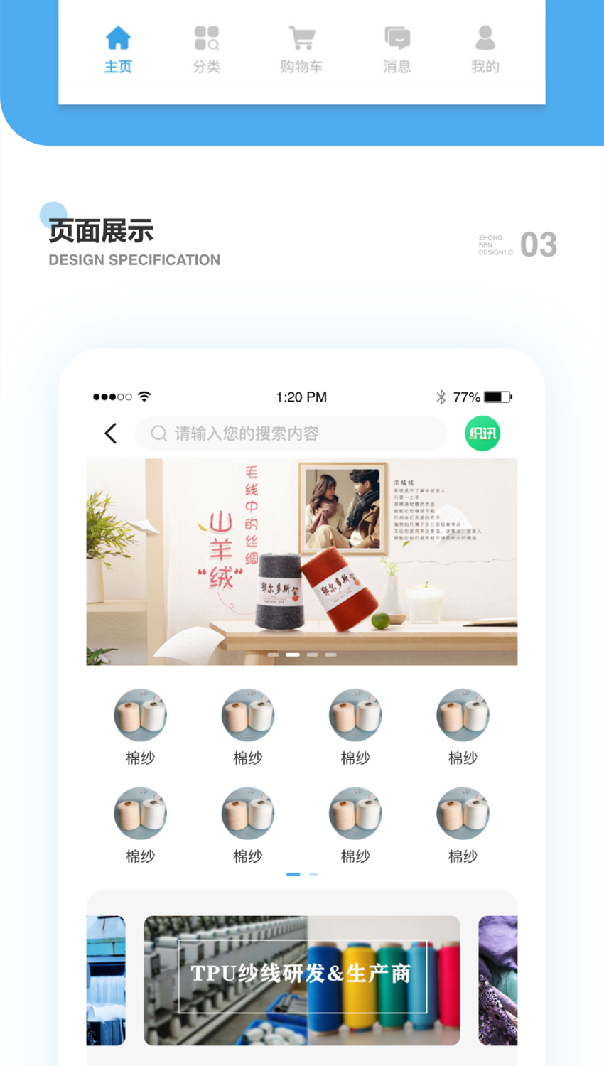 织讯效果图_副本_副本.png
