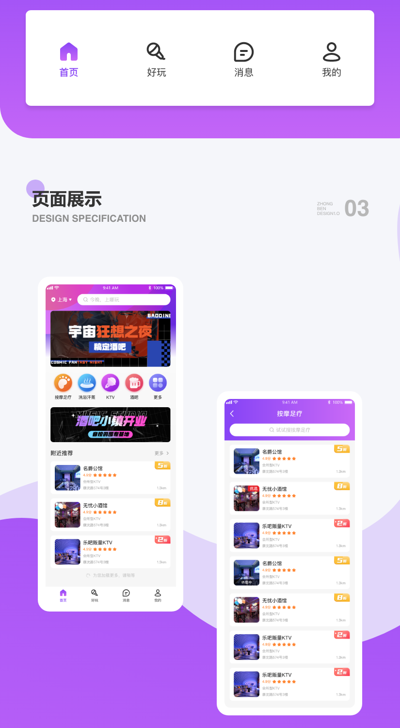 上哪玩app样机_副本.png