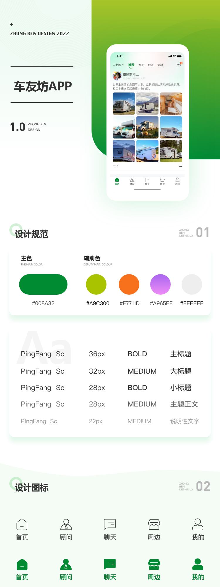 爱旅房车效果图.png