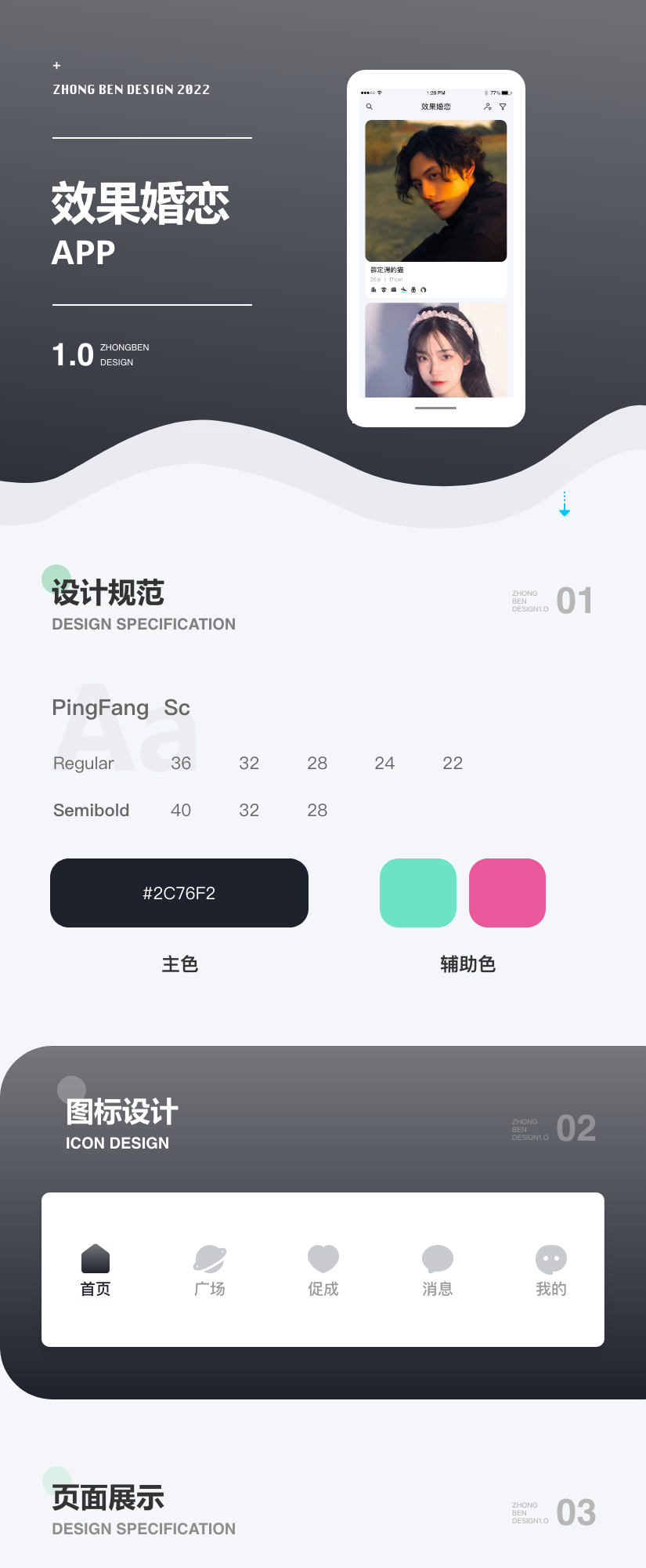 效果婚恋效果图.png