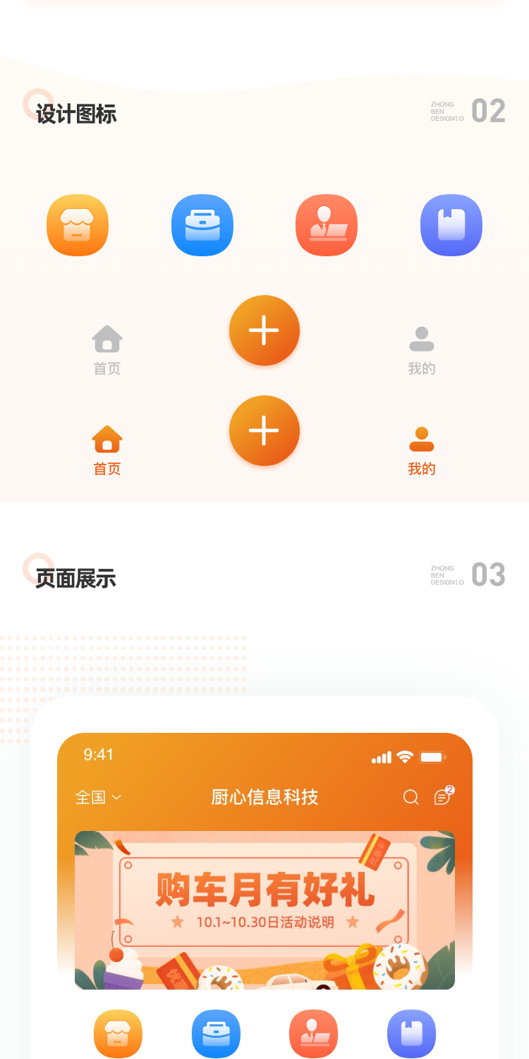 厨心效果图_副本.png