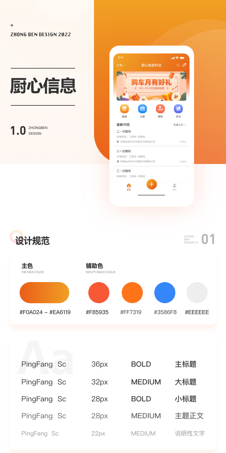 厨心效果图.png