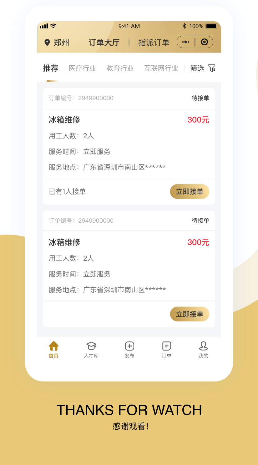 金钱雇主效果图_副本.png