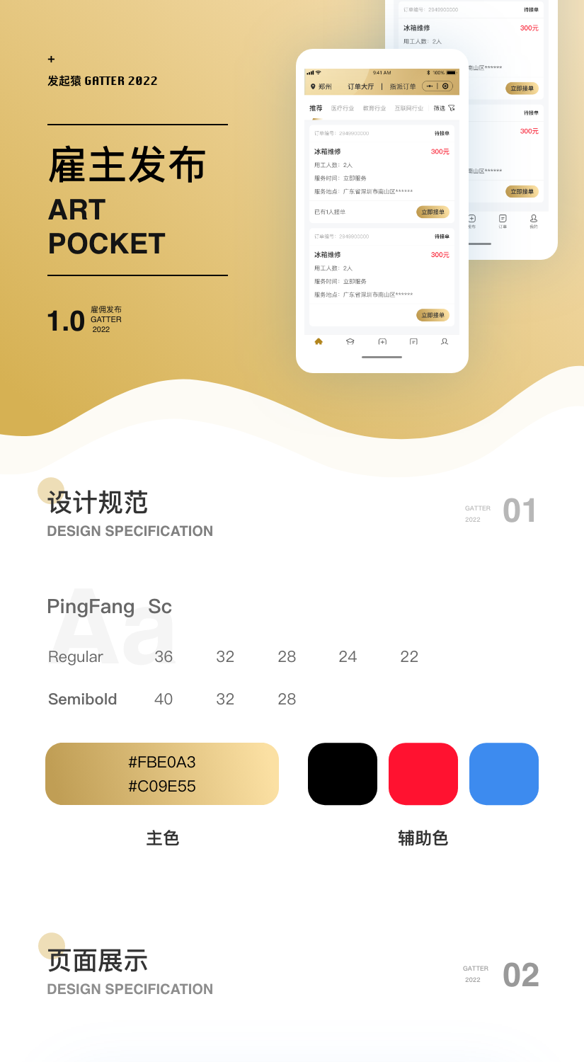 金钱雇主效果图.png