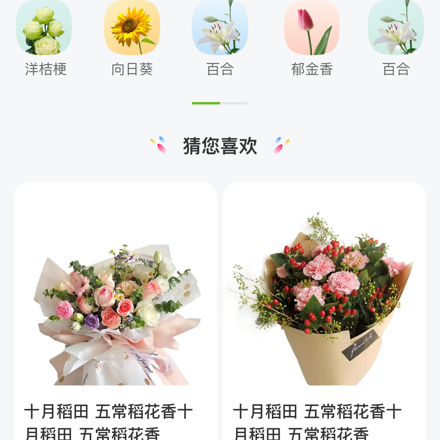 四季有花效果图_副本.png