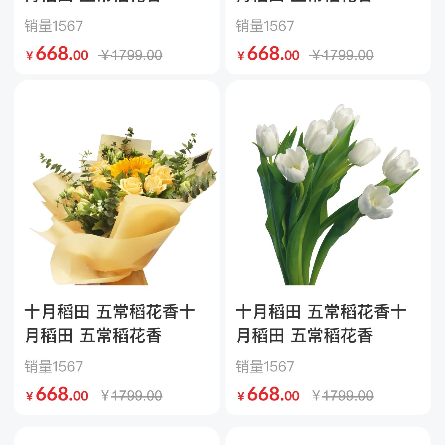 四季有花效果图_副本1.png
