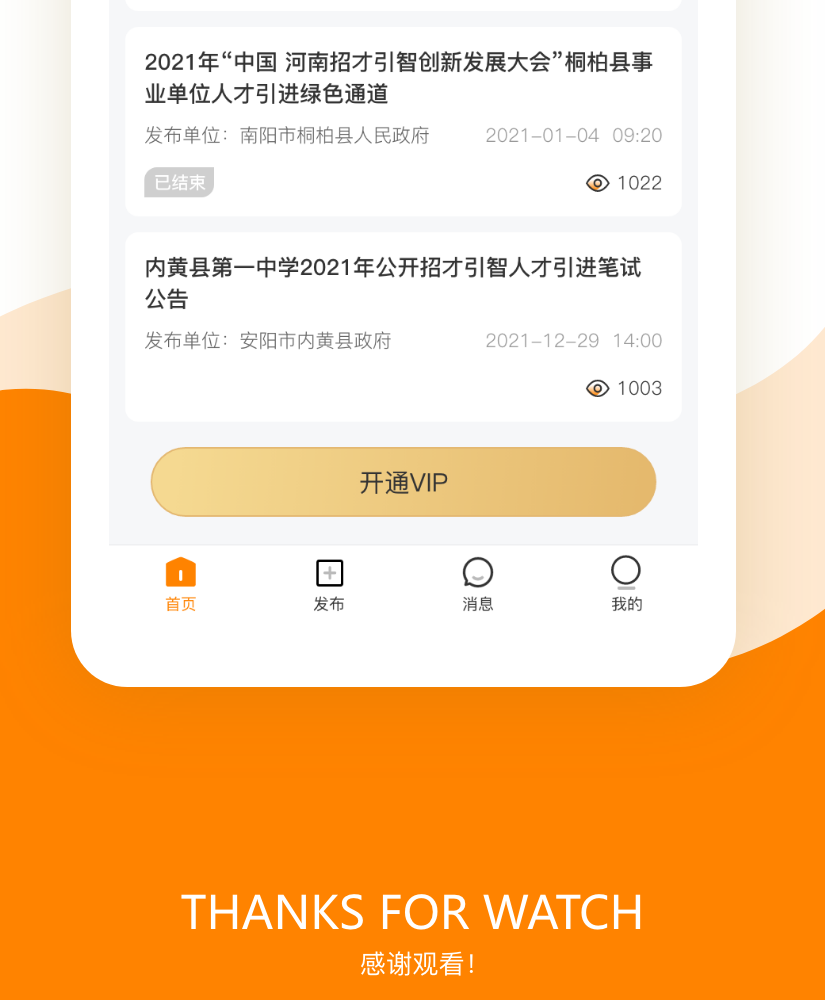 好好帮效果图_副本2.png