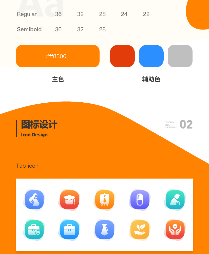 好好帮效果图_副本.png