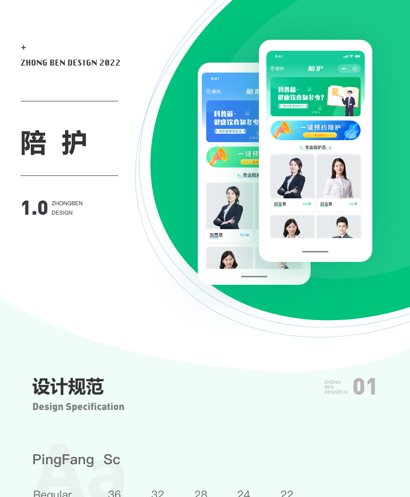 宽亦管家效果图.png