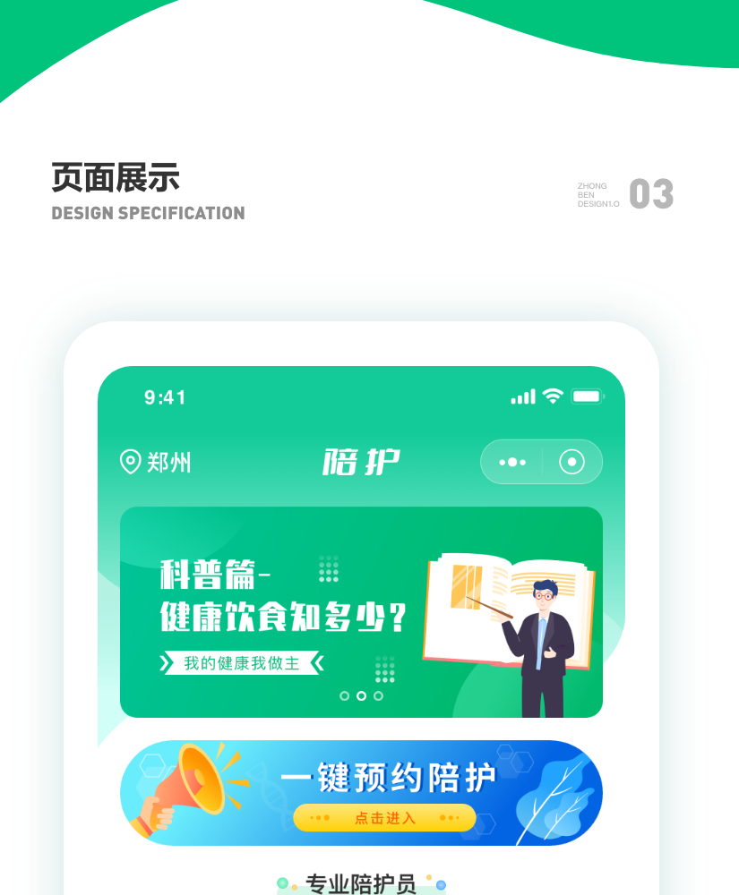 宽亦管家效果图_副本1.png