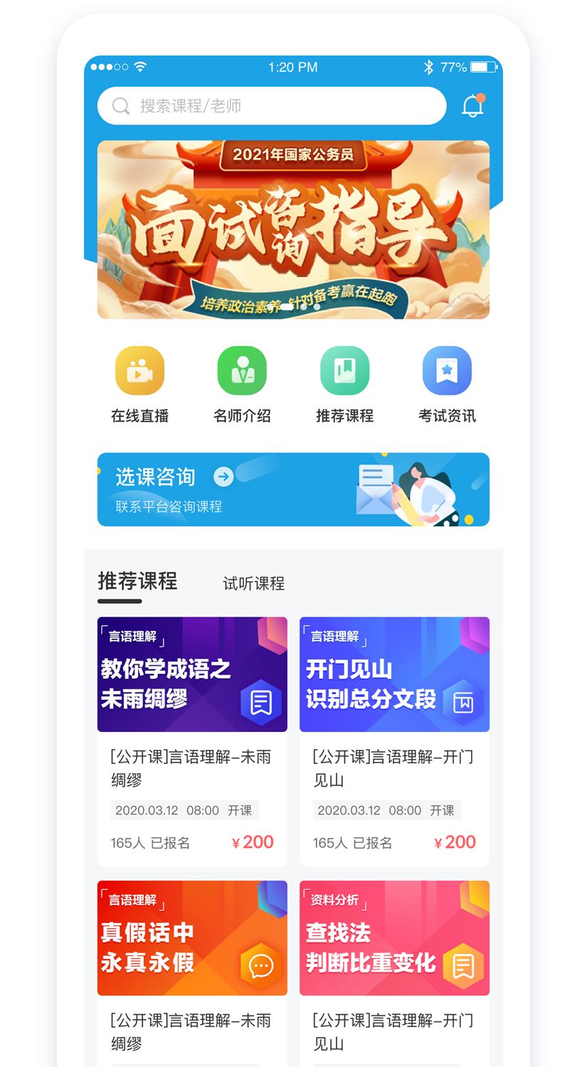 嘉杭教育效果图_副本.png