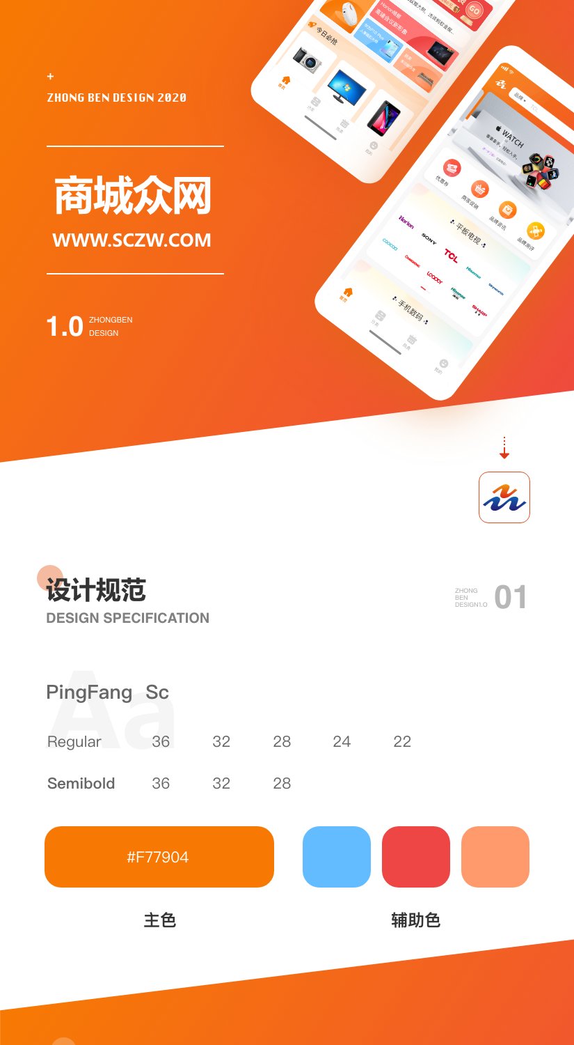 商城众网效果图.png