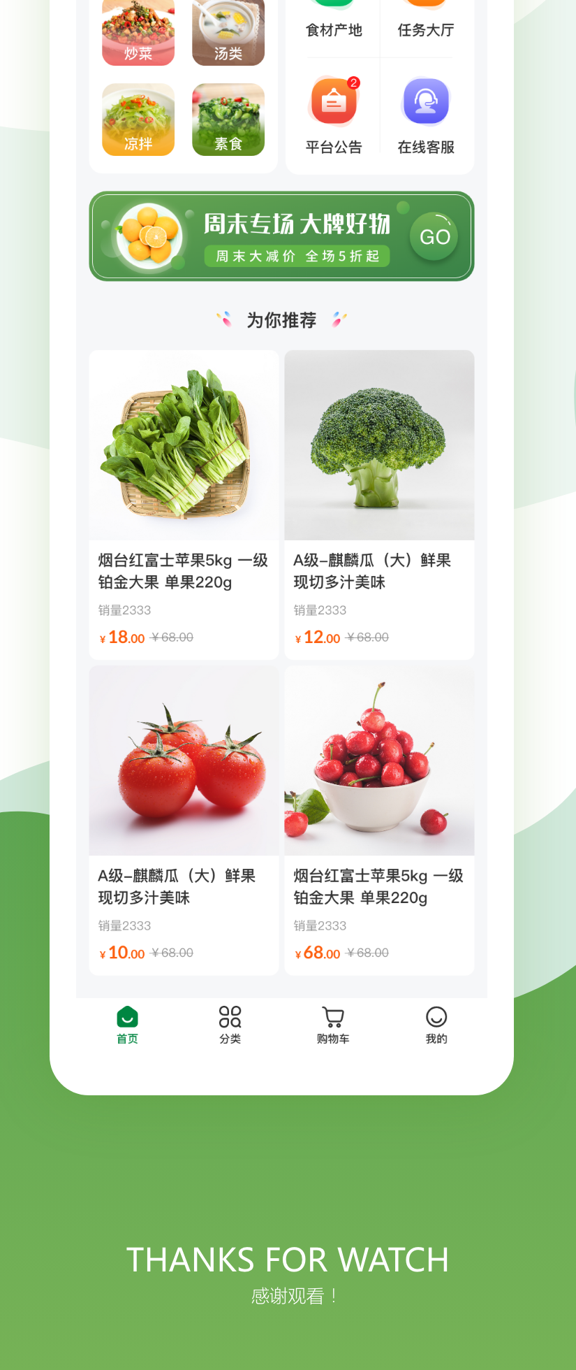 简绿APP效果图_副本1.png