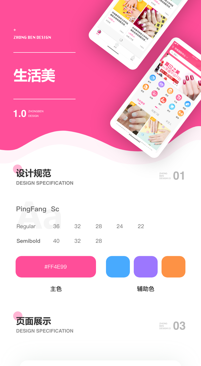 生活美效果图.png