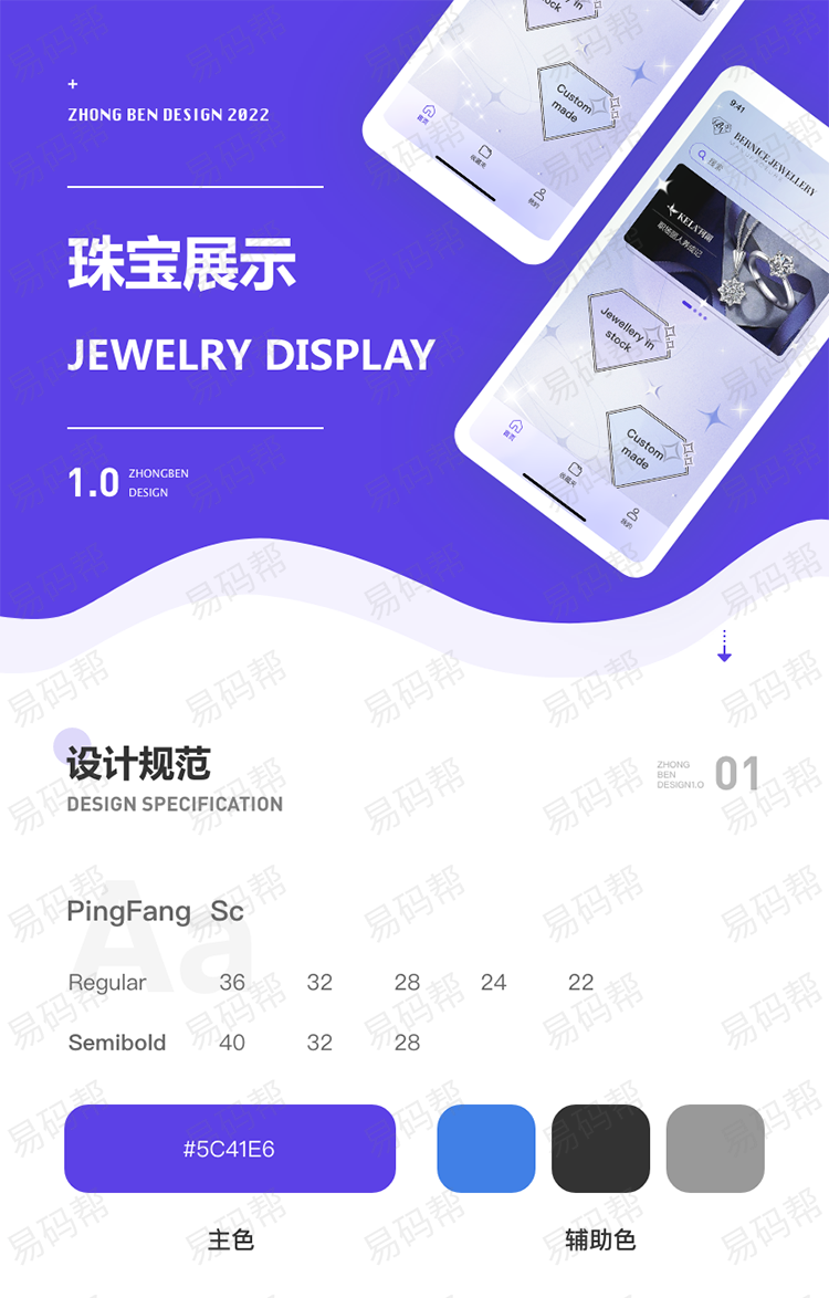珠宝展示效果图_01.png