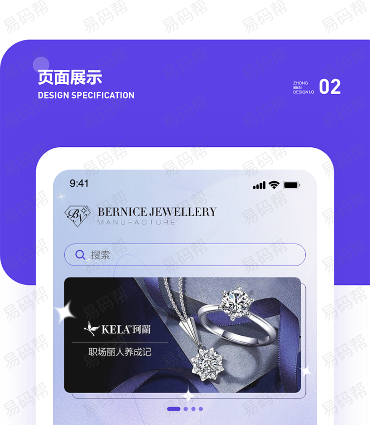 珠宝展示效果图_02.png