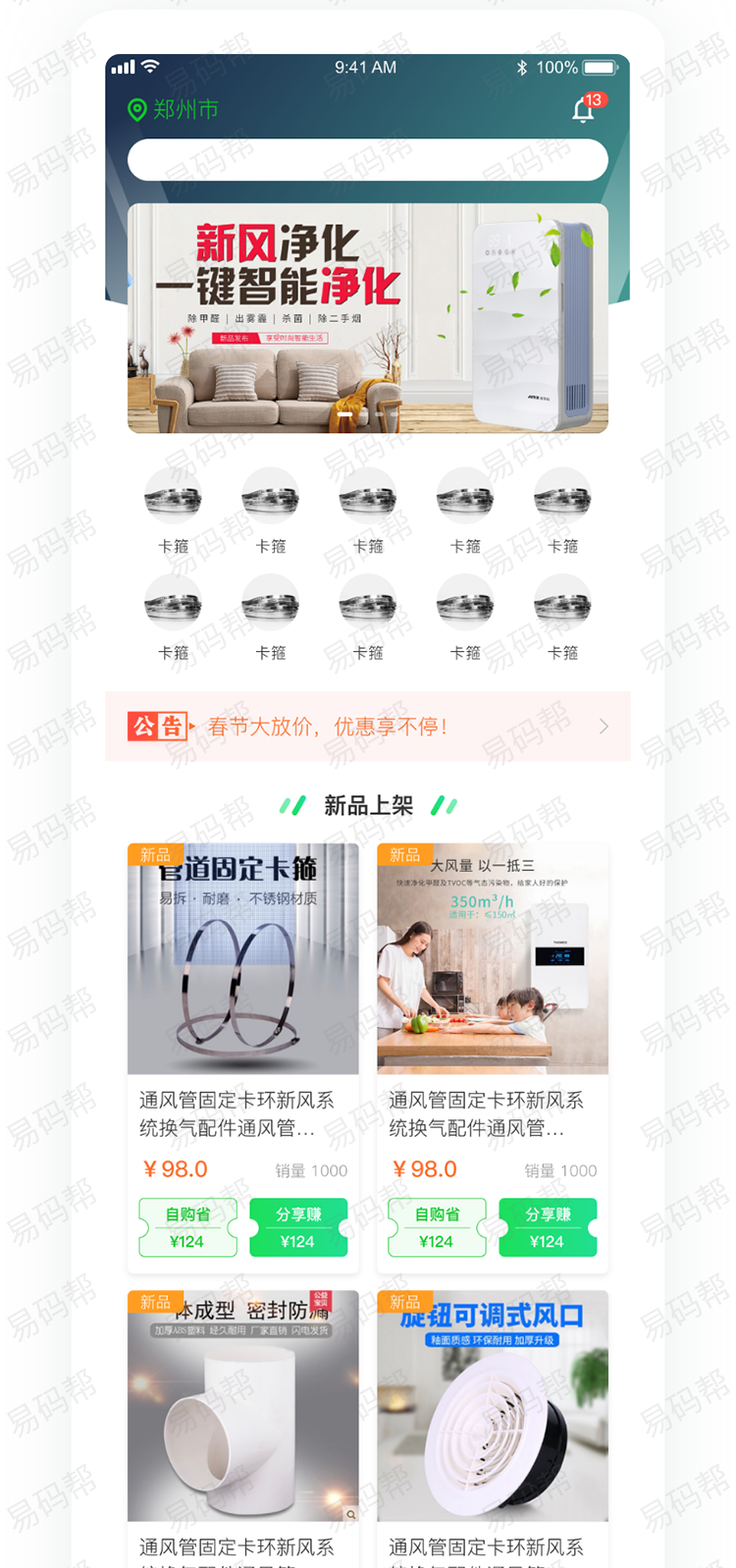 暖通严选效果图_02.png