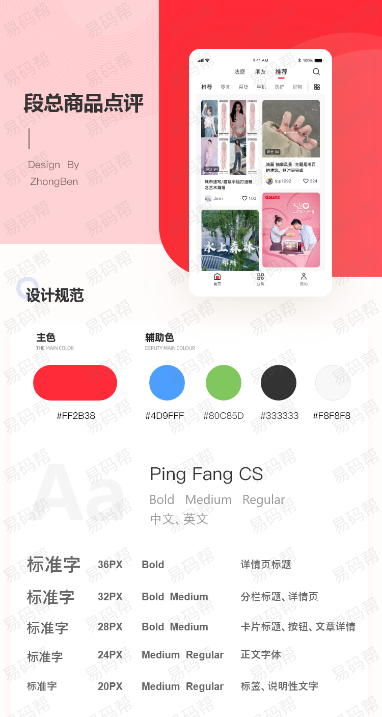 青藏高评_01.png